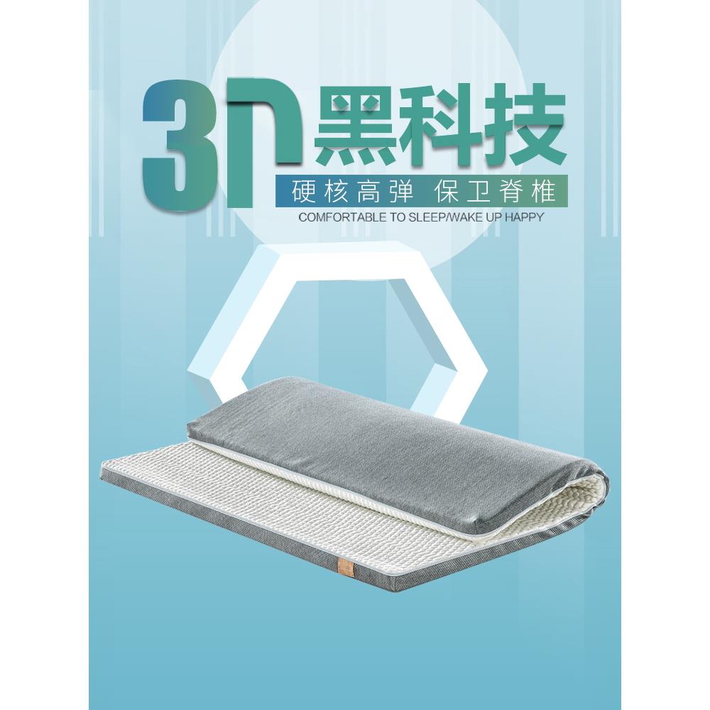 3D床垫空气纤维垫乳胶软垫家用高盒榻榻米垫薄垫可拆卸水洗10厘米