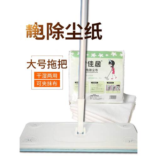 免洗静电除尘除尘纸吸尘纸家用干湿两用尘推夹抹布木地板平拖把