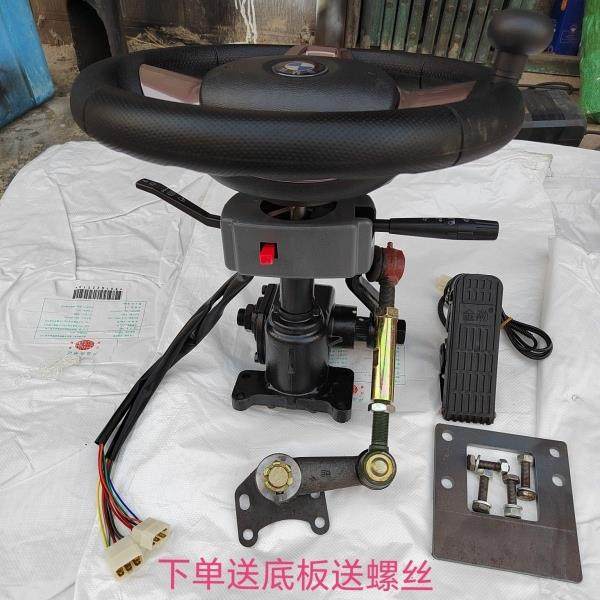 电动三轮车把式改装方向盘,改装涡轮式方向机方向盘
