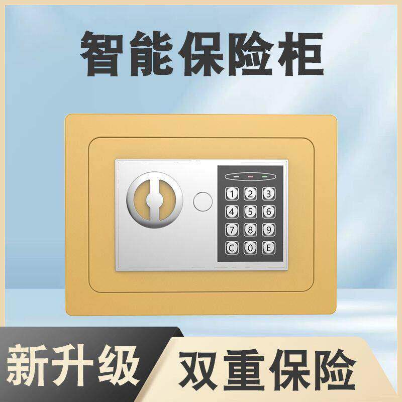 儿童保险柜家用保险箱小型电子密码迷你入墙保管箱储蓄罐存钱罐