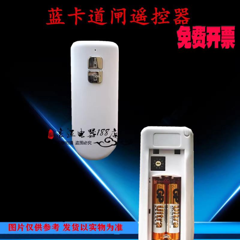 BlueCard蓝卡道闸专用地下车库门车辆号牌识别小区门遥控器