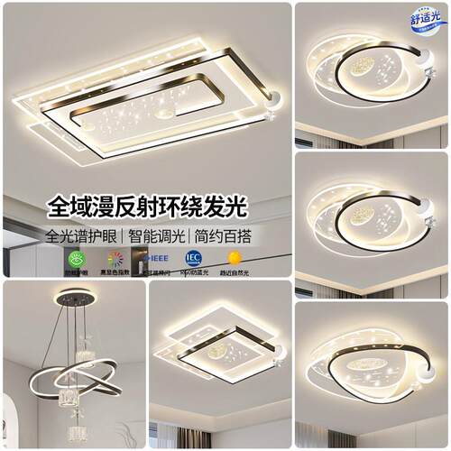 2026新款客厅灯LED吸顶灯现代简约大气大厅主灯卧室餐厅中山灯具