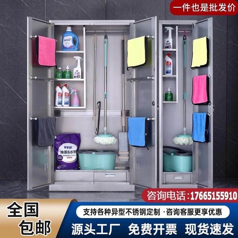 家政柜不锈钢清洁柜教室阳台拖把扫把收纳柜保洁柜卫生工具收纳柜