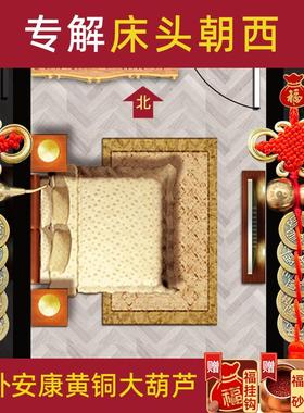 专解床头朝西向西中国结2024化五黄安忍水摆件铜吉祥物挂件五帝钱