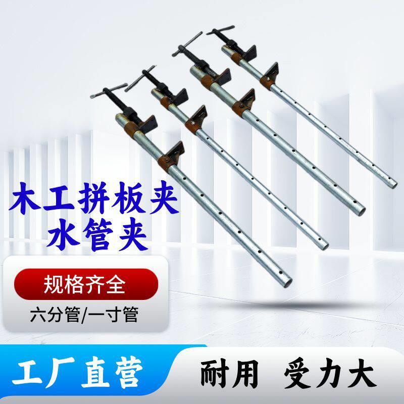 木工拼板水管夹加粗钢管快速F夹固定夹紧器拼夹红木夹具 定型夹