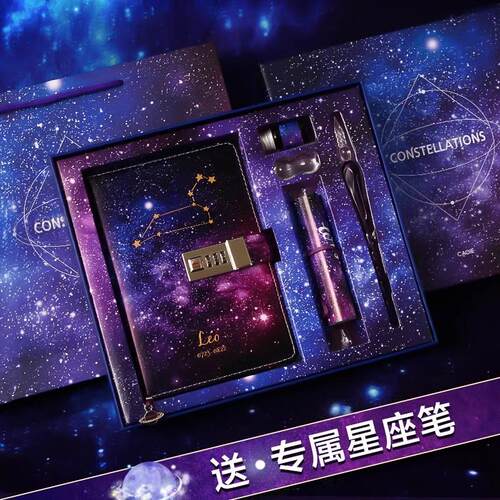 高档笔记本子送礼密码锁星空手账本十二星座日记本生日礼物少女心