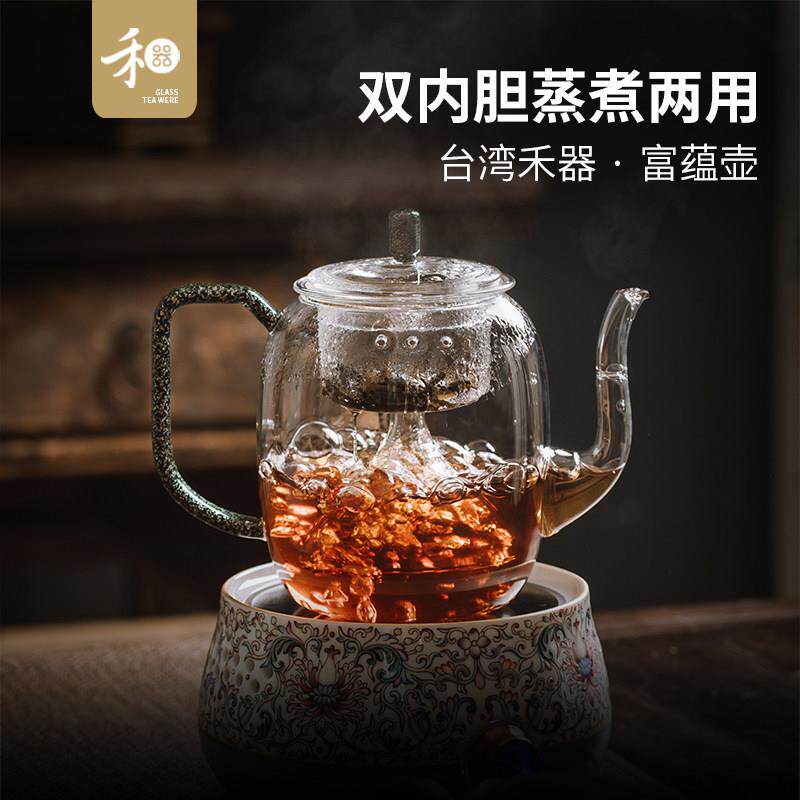 台湾禾器玻璃煮茶壶蒸茶壶烧水壶养生壶富蕴壶耐热高端花茶煮茶器