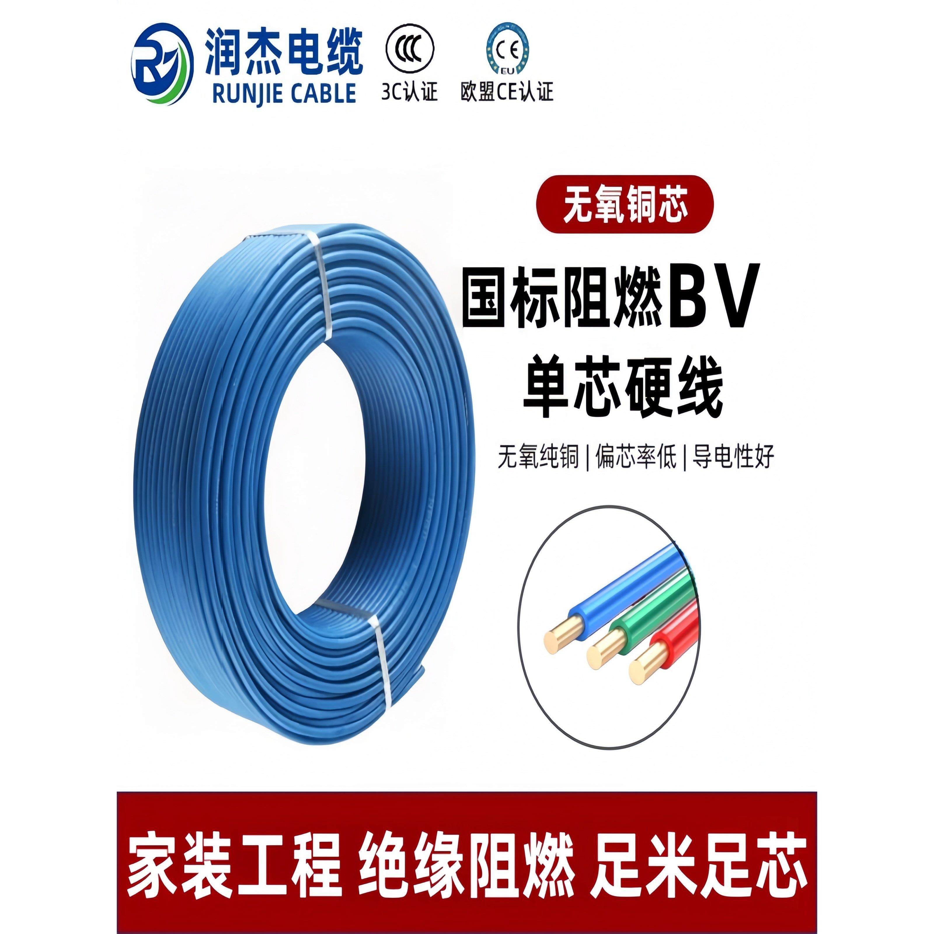 润洁国家标准Bv纯铜线1.5/2.5/4/6/10方单股硬线空调线100/ 50m,电子/电工,单芯线,淘宝优惠券,粉丝福利购,淘宝优惠卷