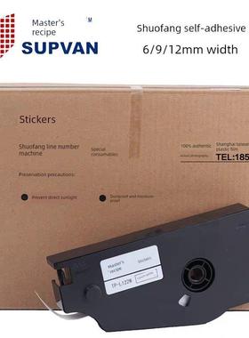 说方线号机不干胶Tp-L092Y黄色W白色9mm彩色不干胶Tp70 76 Tp-86