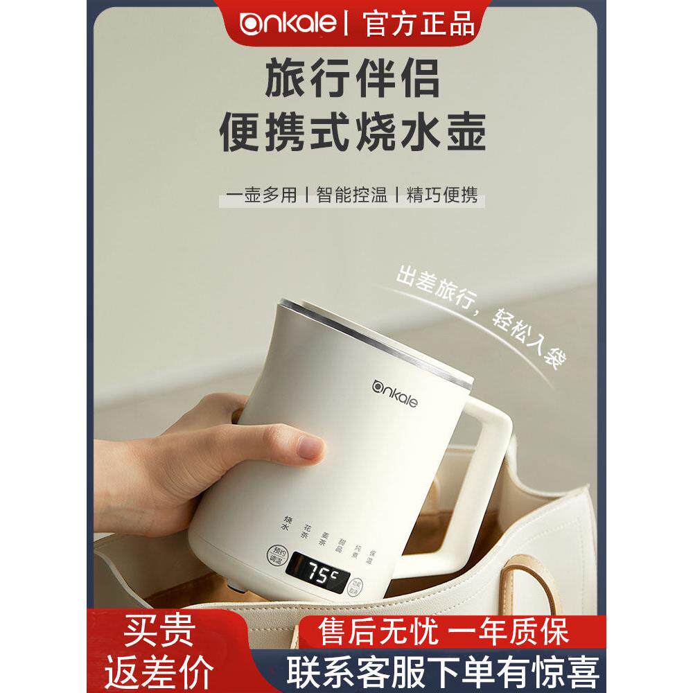 ankale便携式烧水壶保温一体旅行mini小型不锈钢迷你电热水壶恒温
