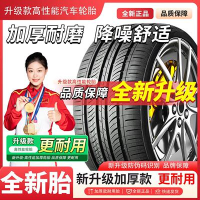 225/235汽车轮胎35/40/45/50/55/60/65/70/75R16R17R18R19R20C/LT