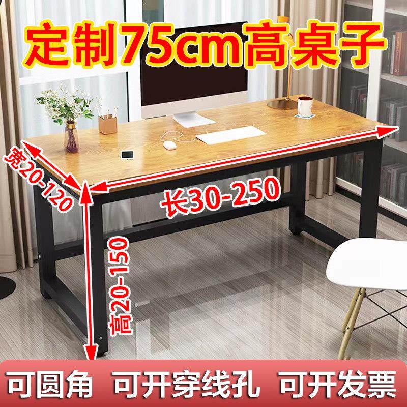 电脑桌子定制尺寸定做加高75/70/8090花店工作台简约学生写字书桌