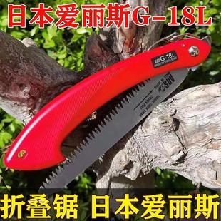 日本进口爱丽斯G 盆景折叠修剪手锯正 18L折叠锯折叠锯ARS 爱丽丝