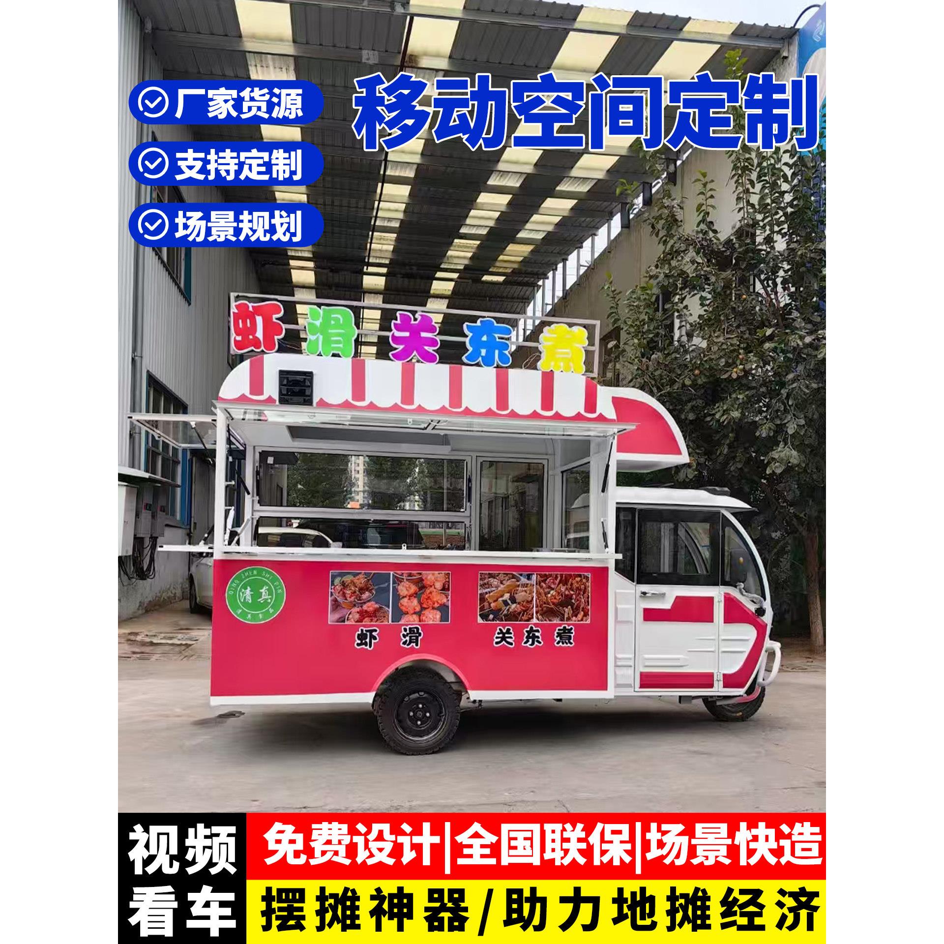 电动三轮车摆摊专用早餐夜市炸串车麻辣烫烤冷面熟食多功能小吃车