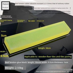 德国精装进口地砖拍打板橡胶地砖瓷砖拍打板贴地砖拍打板牛筋瓷砖