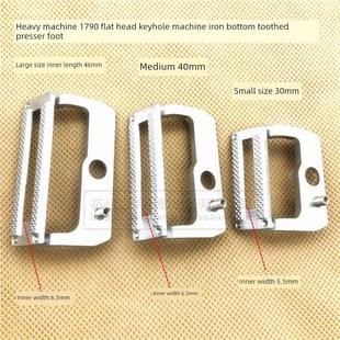 1790带齿压脚平头锁眼机d1511 -773-花王压脚大中小型铁底防滑压