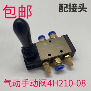 08二位五通手扳换向气缸阀门控制4h310 KLH气动开关手动阀4H210