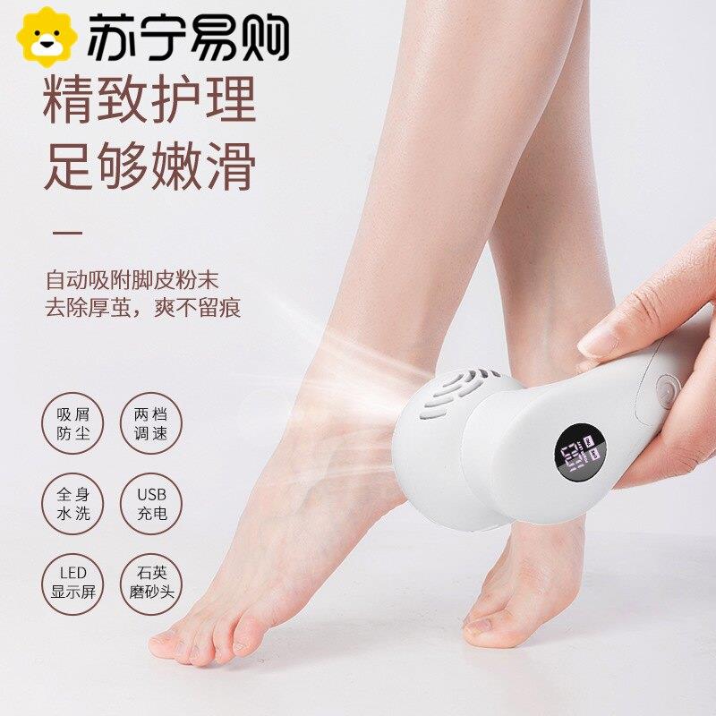 苏宁电动吸尘磨脚器去死皮老茧全身水洗数显修脚器美脚机2872Z
