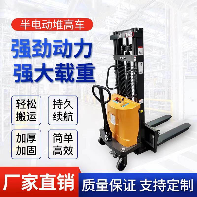 半电动堆高机1吨2吨电动堆高车小型液压升降机堆垛车升高堆高机装