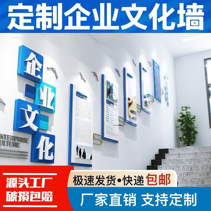 公司企业发展历程高级感文化墙定制楼梯墙贴3D立体墙贴设计磁吸式