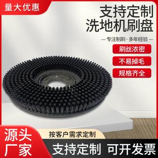 洗地车洗地机刷盘擦地机配件洗地机刷盘洗地机毛刷洗地机圆盘刷子