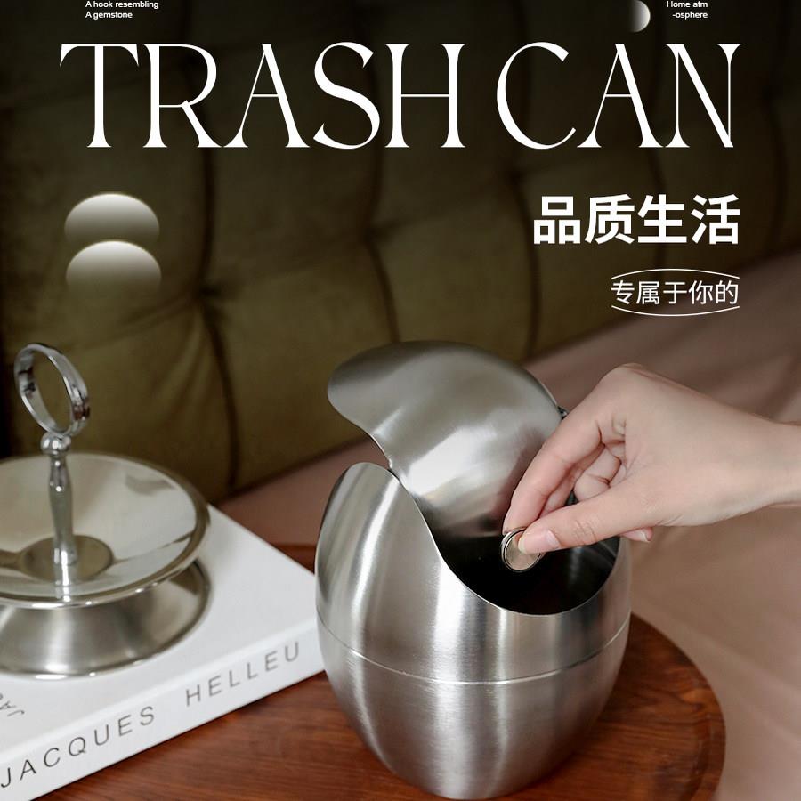 VIP CASA轻奢桌面不锈钢垃圾桶小型桌上餐桌台面迷你蛋形收纳桶