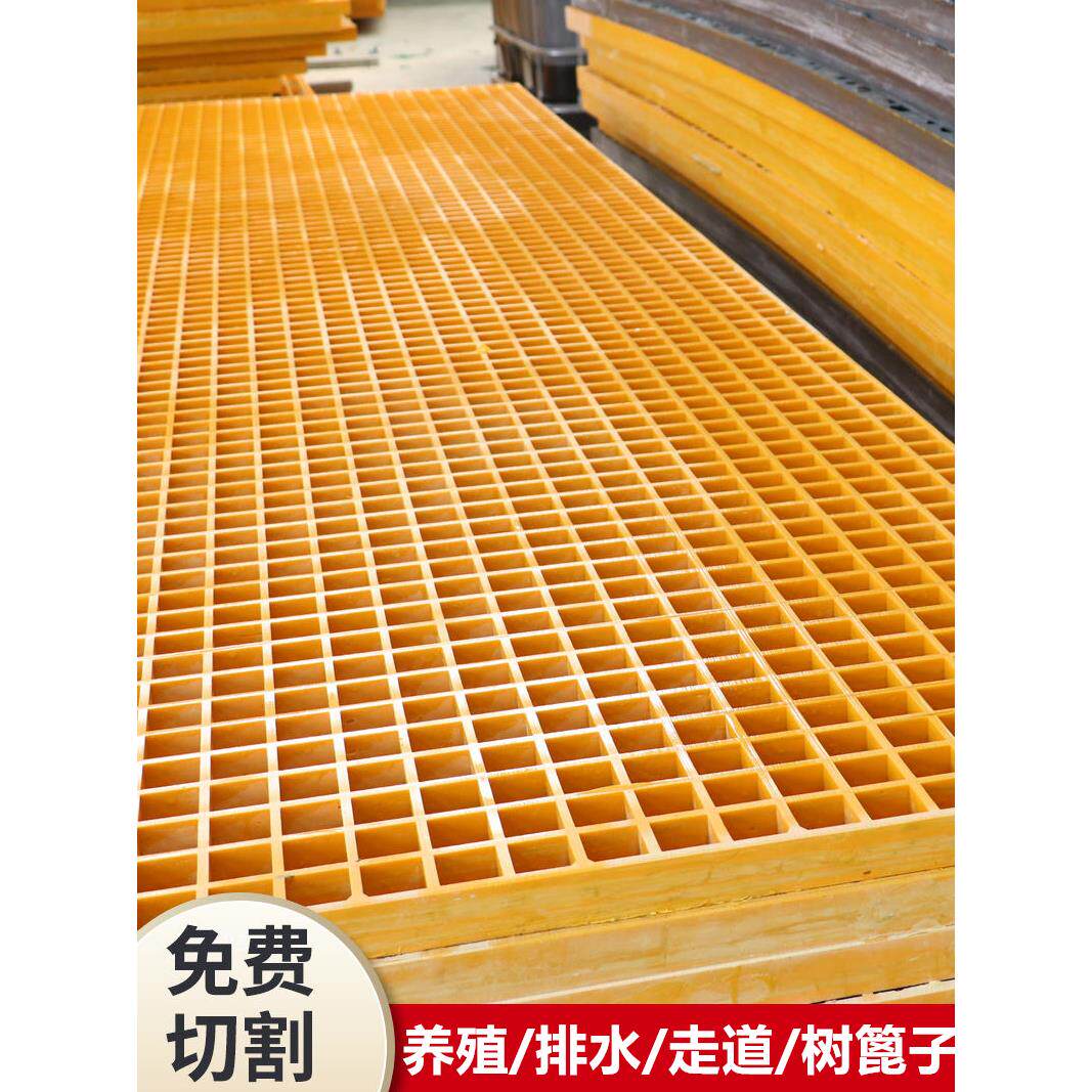 玻璃纤维格栅排水罩光伏走道树池塘树坑树格栅洗车养殖漏地网