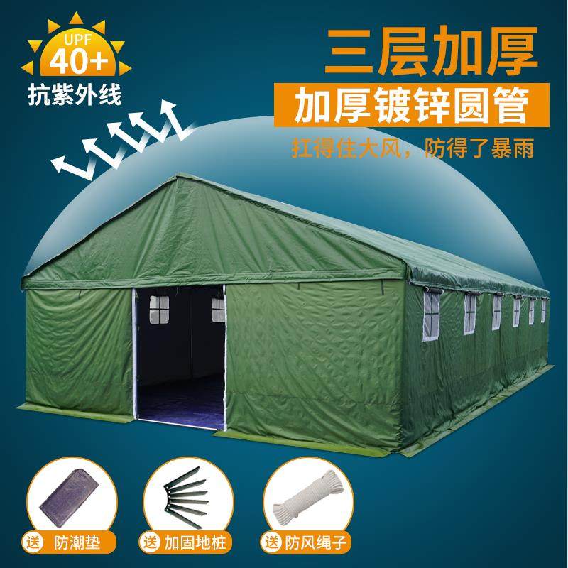 户外施工工程工地棉帐篷加厚住人救灾专用临时防水防雨布帆布帐篷