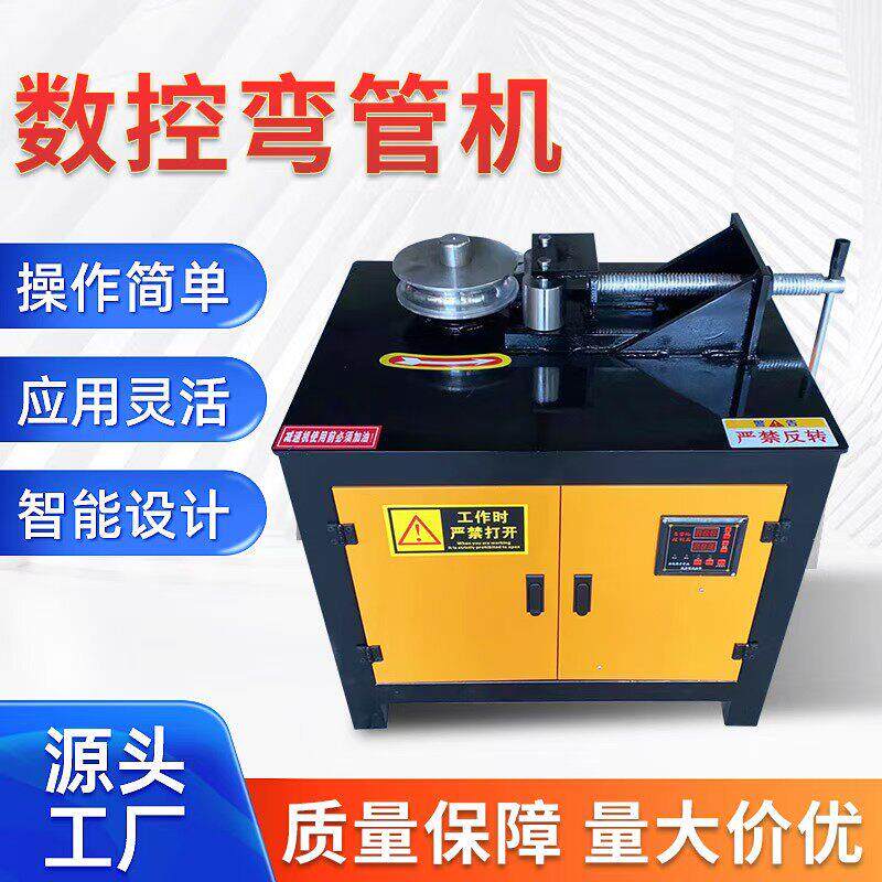 数控弯管器全自动折弯机大棚圆铜管铁方管弯弧机不锈钢定制弯管器