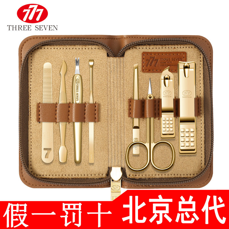 韩国777指甲刀套装进口指甲工具指甲钳三七指甲剪指甲锉耳挖081G