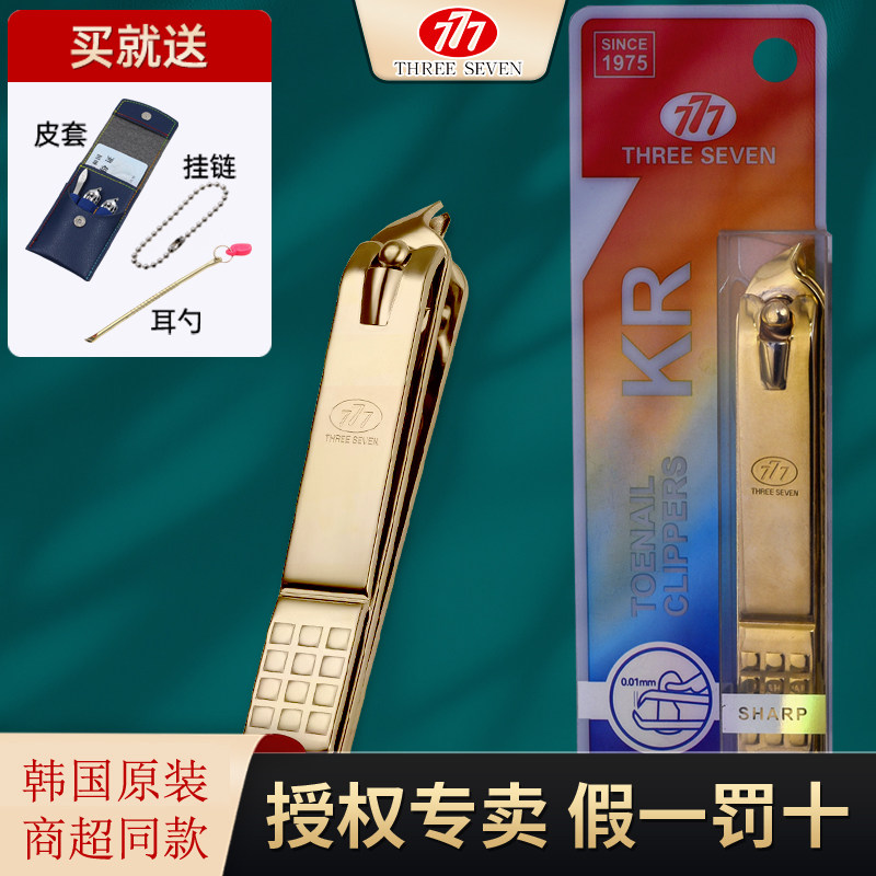 韩国777原装 斜口指甲刀剪钳 企业LOGO礼品定 制 PCT-121ZLG