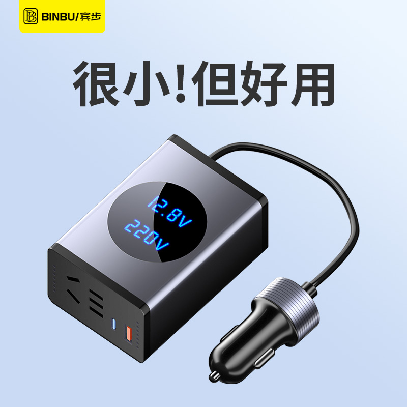 迷你车载充电器逆变器12v转220v笔记本电脑电源转换器插头点烟器
