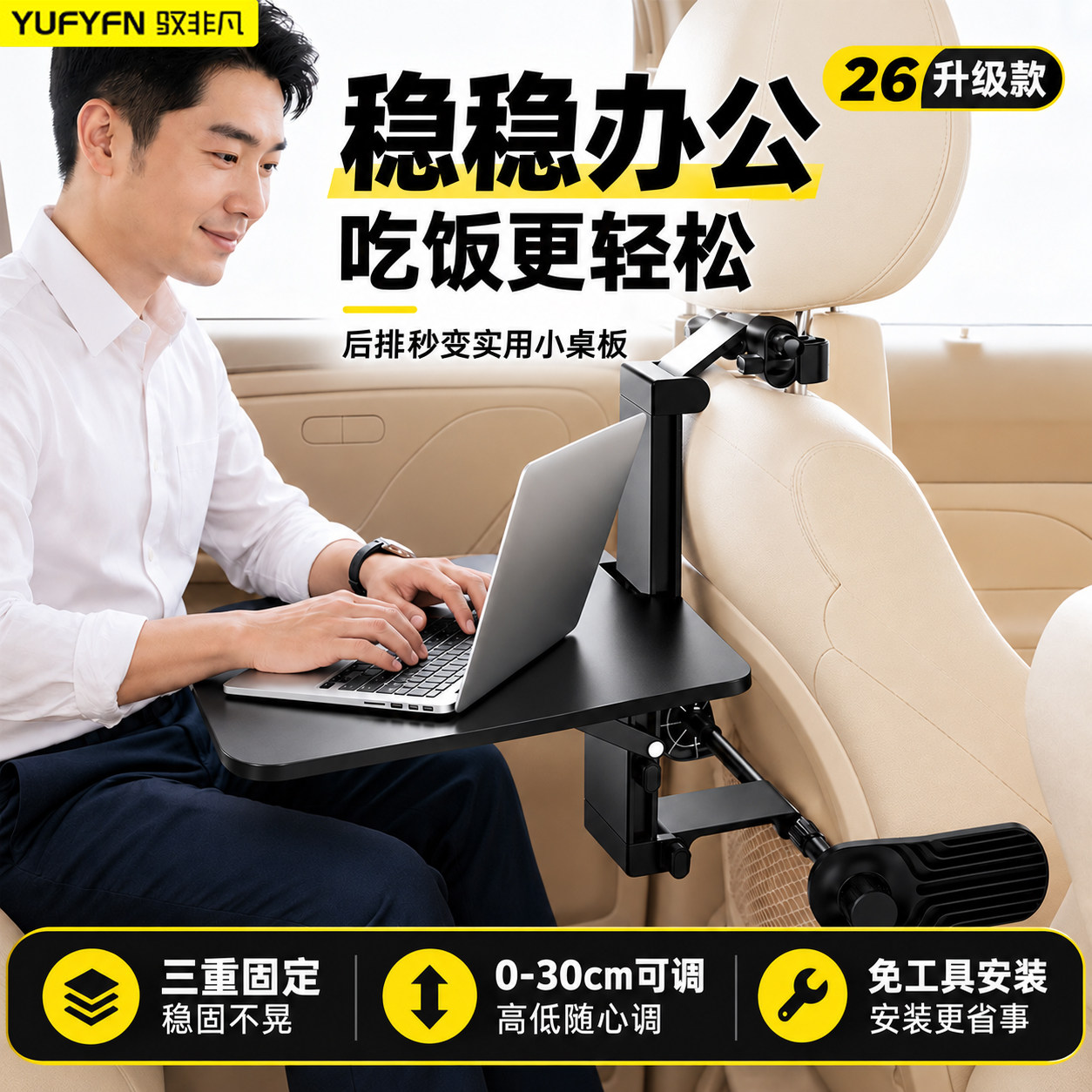 车载后排折叠笔记本支架稳固图片