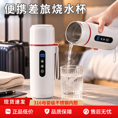 便携式车载烧水杯2026新款烧水壶