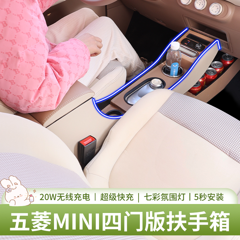 适用于五菱宏光mini第四代四门版