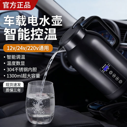 车载烧水壶12v24v通用电热水壶