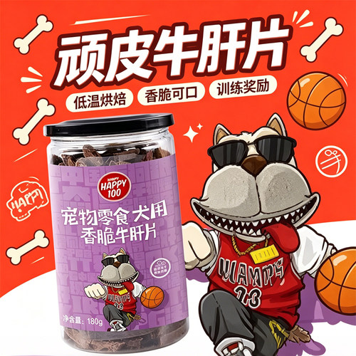 顽皮磨牙棒狗狗零食香脆牛肝片