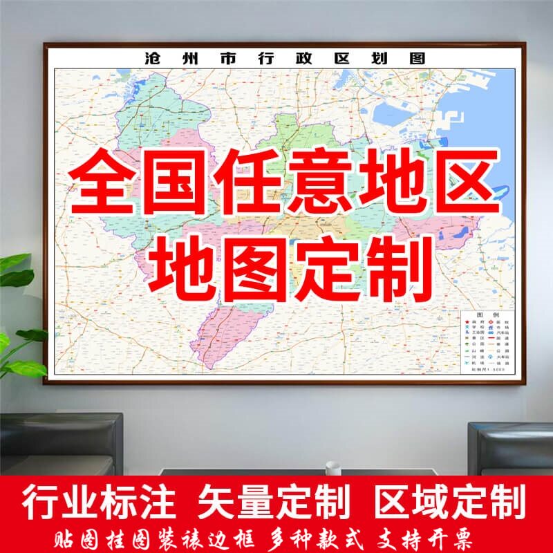 现代风格地图装饰画 带框装裱可标记磁吸旅行地图 可定制业务分布