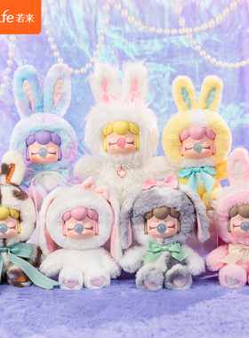 新年礼物若来Nanci囡茜闪光毛绒小兔系列盲盒毛绒公仔生日送女生