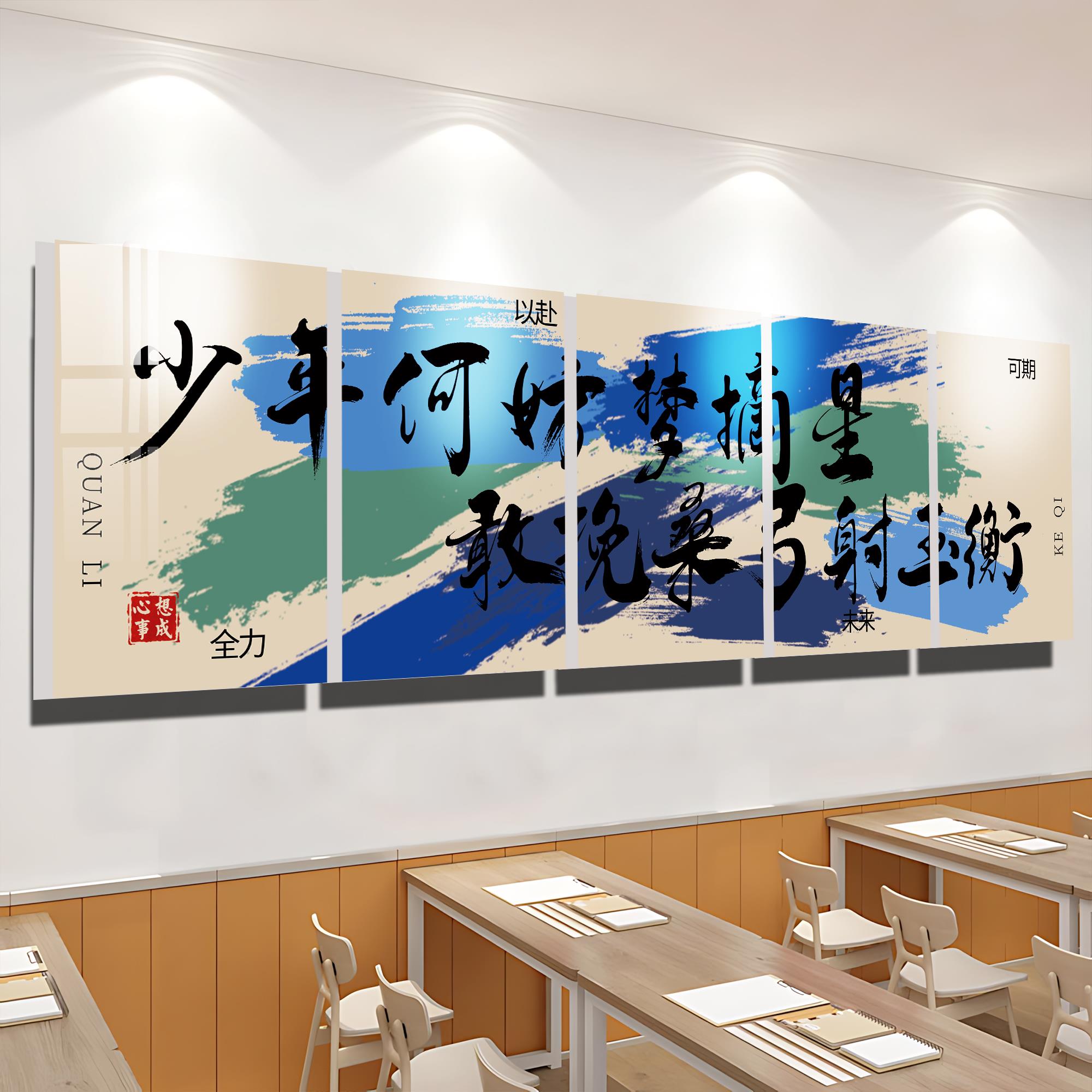 硬笔书法教室布置装饰环创教育培训托 托管班级文化励志标语墙贴