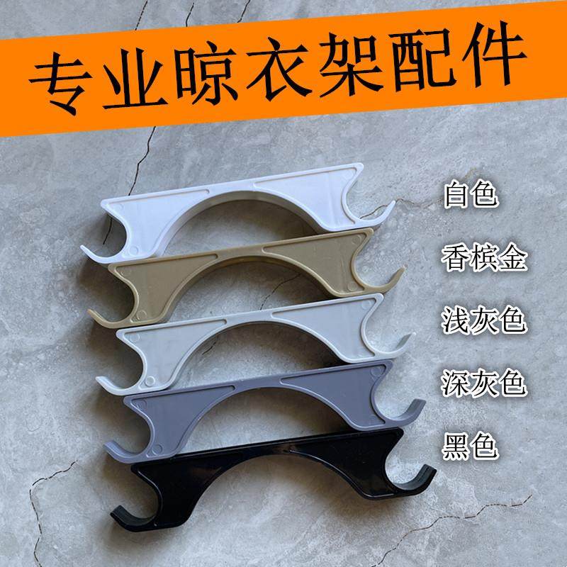 电动升降晾衣架挂钩晾衣杆剪刀架挂钩收纳伸缩杆晒被杆上下杆配件