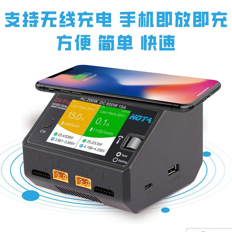 HOTA D6 Pro智能双路平衡充电器航模车模锂电池中文充电机650W15A