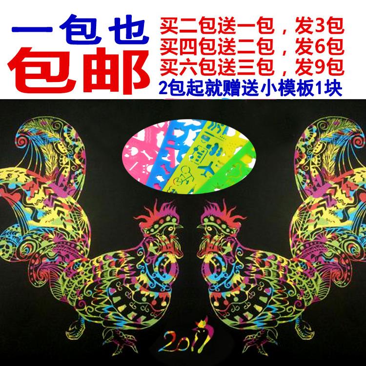 包邮大千画林A4 16开8开4开刮画纸 炫彩刮画纸刮刮画刮蜡纸送竹笔