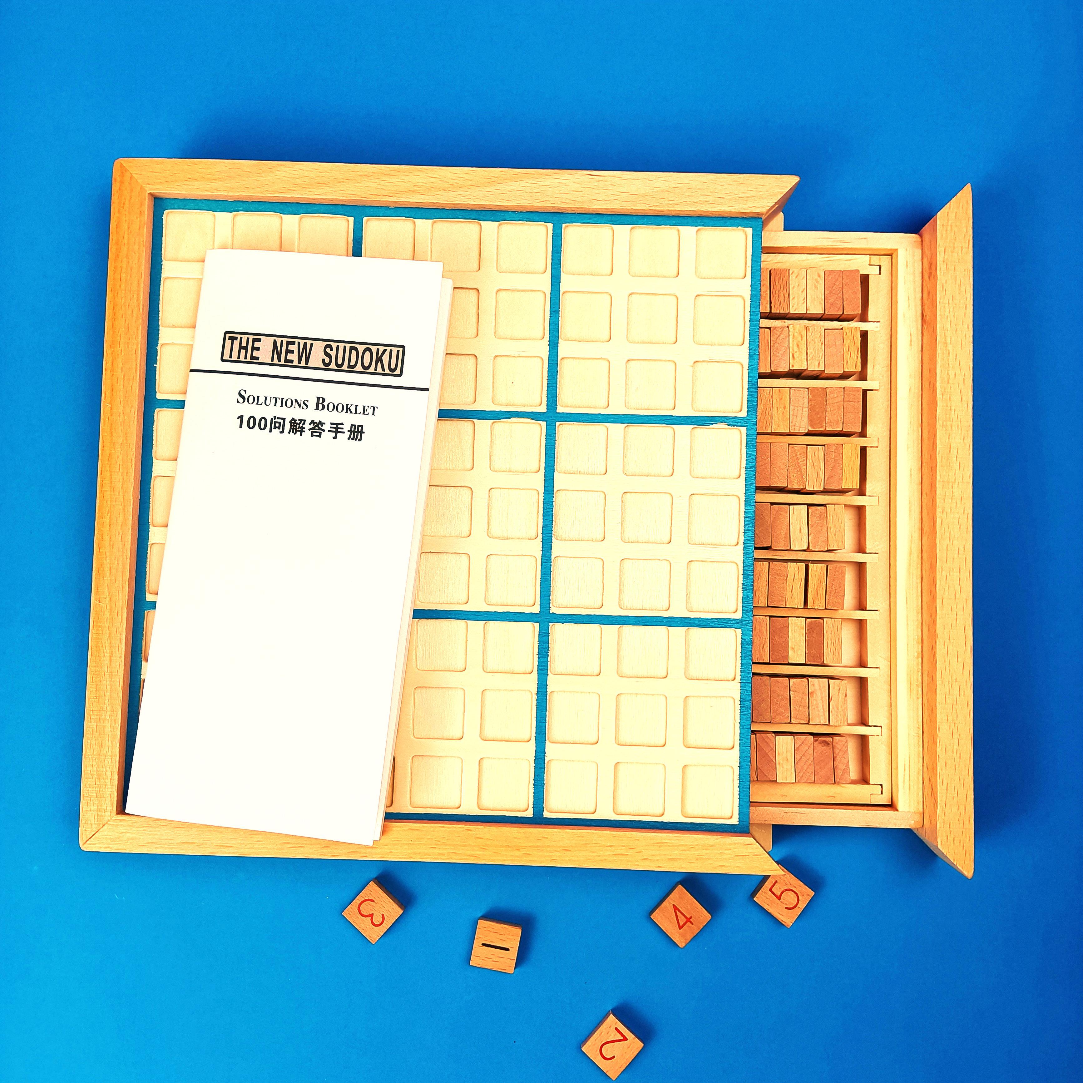 儿童益智玩具数独游戏数字SUDOKU逻辑推理专注力训练桌游培养榉木