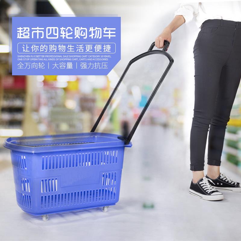 超市购物篮加大手提篮拉杆带轮买菜筐 便利店大号购物筐KTV啤酒篮