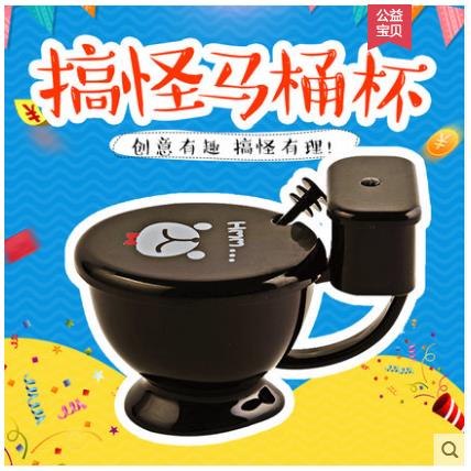 搞怪马桶水杯 创意马桶礼物马桶型杯子带盖带勺 新奇特生日礼物