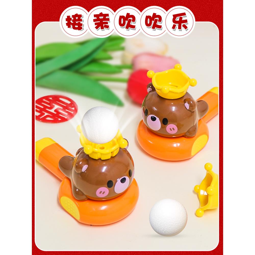 接亲堵门游戏道具吹吹乐创意互动婚房拦门婚礼氛围游戏结婚拍照