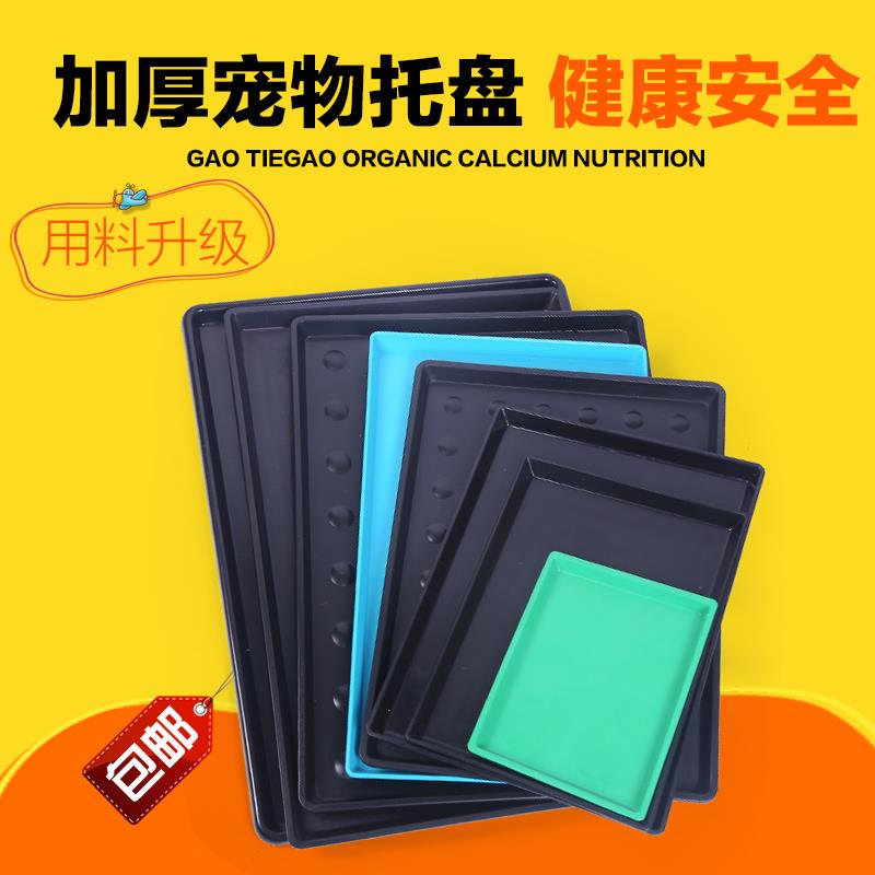 包邮狗笼兔笼鸡笼宠物托盘优质塑料加厚尿盘粪盘底盘托粪板托粪盘