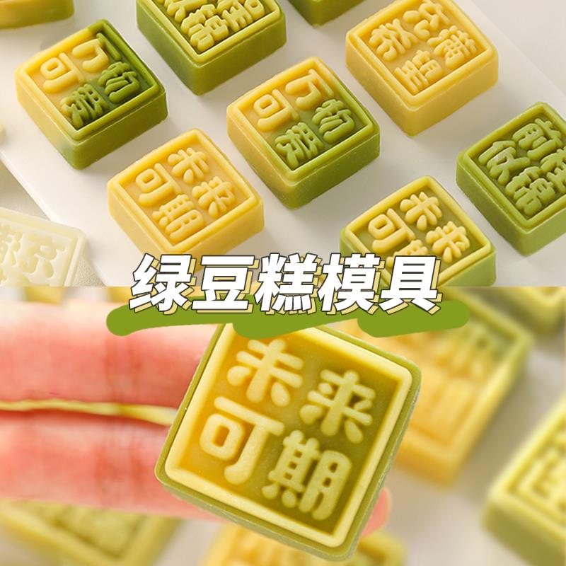 绿豆糕模具家用50克手压式绿豆冰糕中式糕点压花月饼压模烘焙