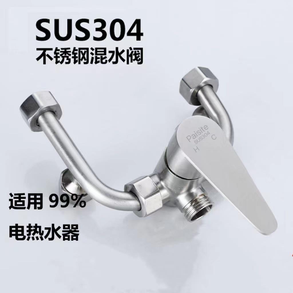 浴室混水阀冷热淋浴水龙头电热水器配件大全花洒开关卫生间U型阀